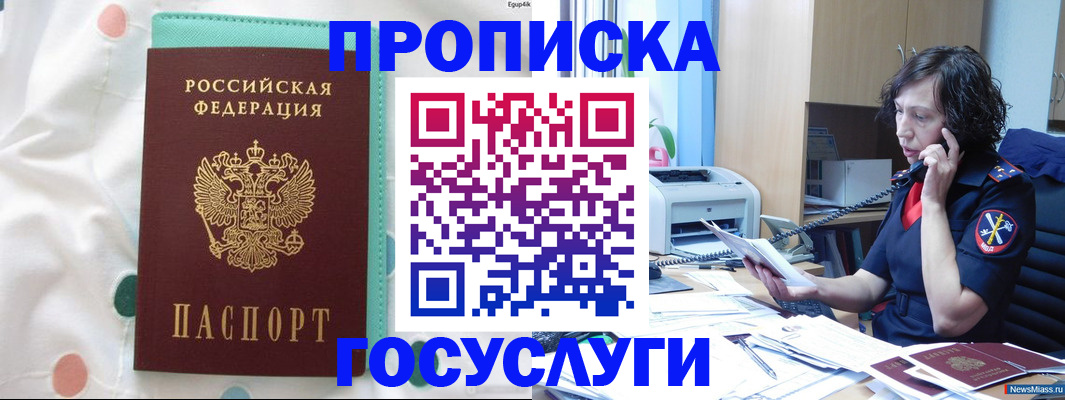 прописка паспорт в Светогорске