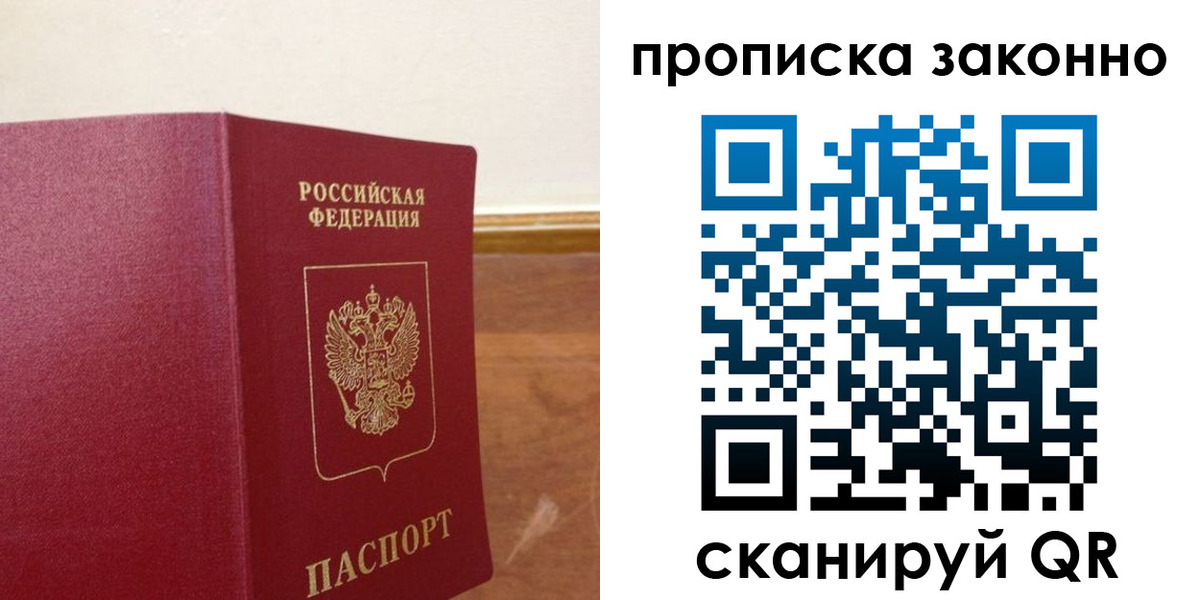 временная регистрация адрес в Светогорске