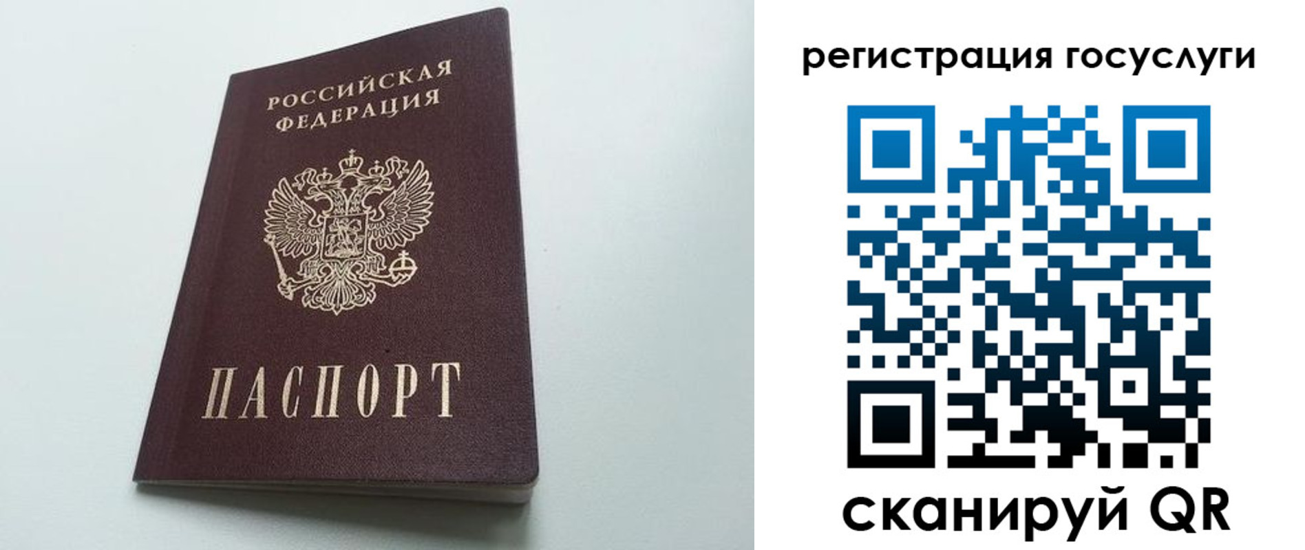 временная регистрация для школы в Светогорске