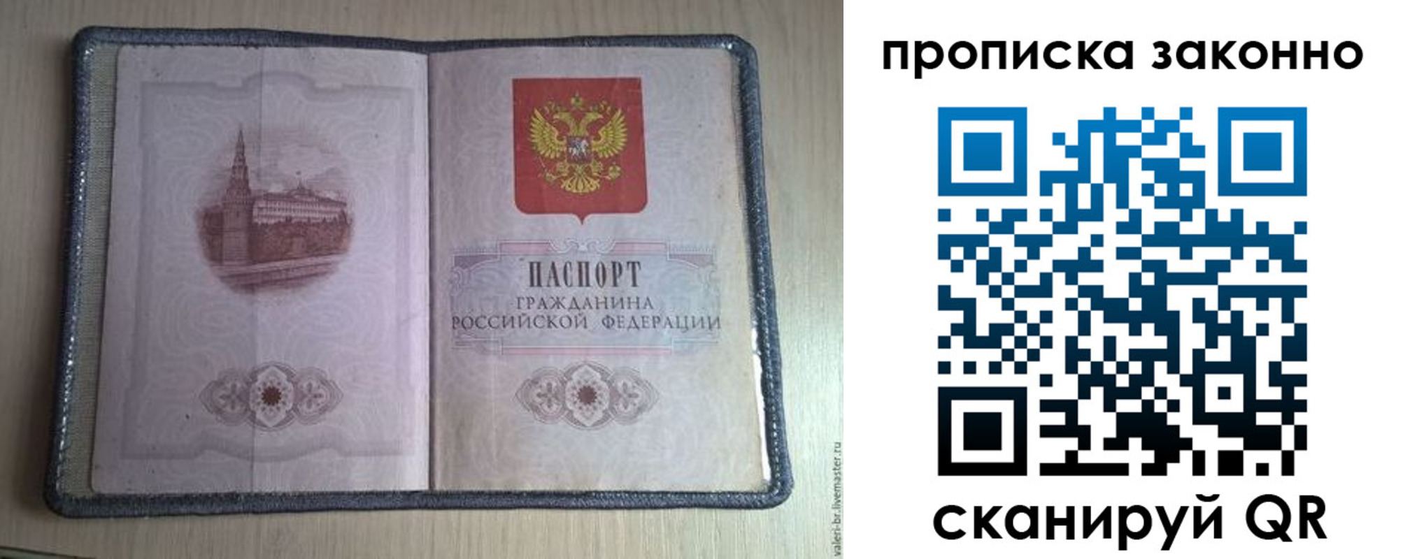 прописка для военкомата в Светогорске