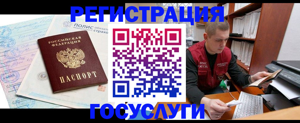 временная регистрация гарантия в Светогорске