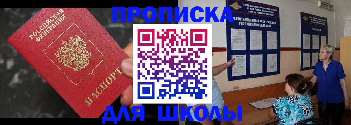 временная регистрация гарантия в Светогорске