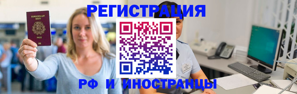 регистрация в Светогорске