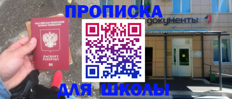 прописка в квартире в Светогорске