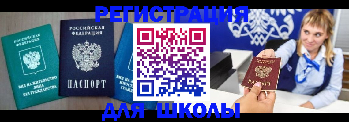 прописка регистрация в Светогорске