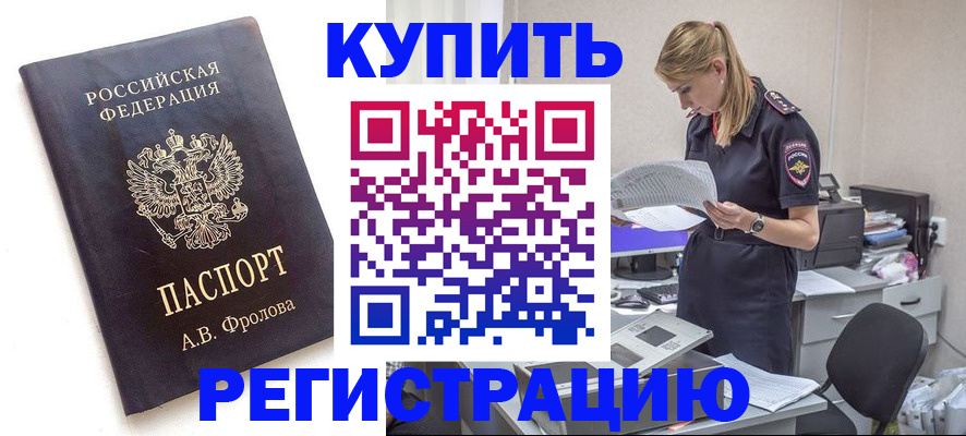 прописка гарантия в Светогорске