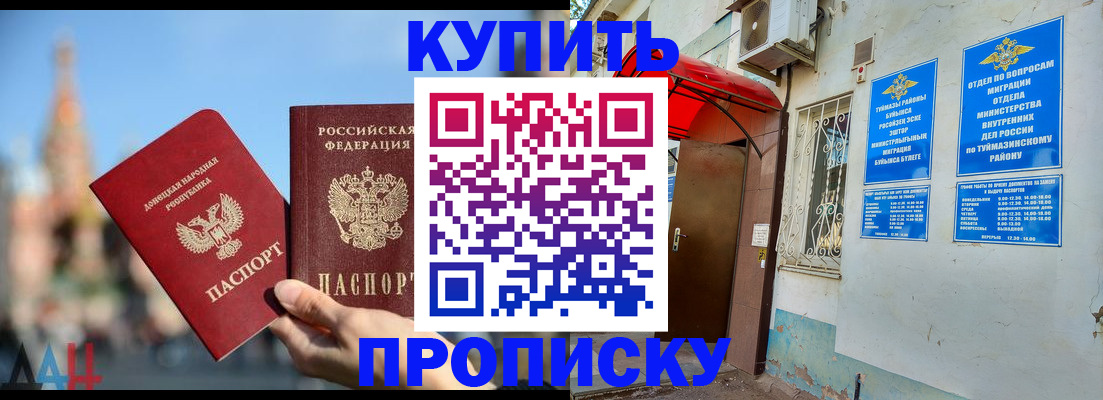 прописка от собственника в Светогорске