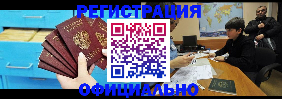 временная регистрация для школы в Светогорске