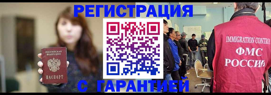 временная регистрация адрес в Светогорске